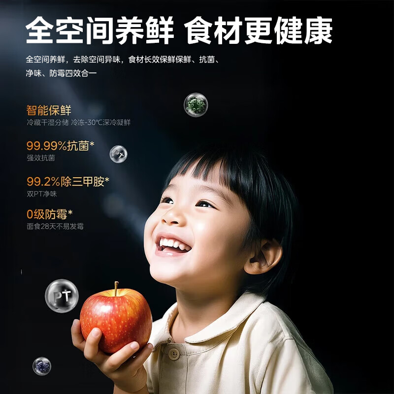 Midea M60 True Fragrance Series 508-liter cross-fold four-door refrigerator dual-system dual-cycle ultra-thin zero-flat inlay air-cooled frost-free first-class energy efficiency household large capacity government subsidy white BCD-508WUSPZM (E) Stardust White