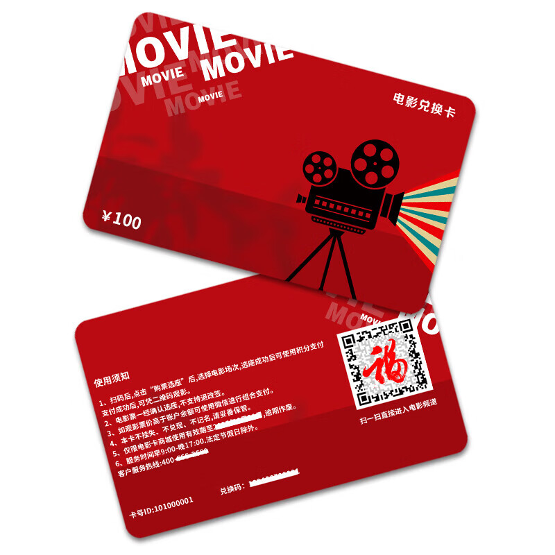 Universal movie card, physical card, online ticket purchase, movie ticket redemption coupon, nationwide universal cinema purchase of movies 300