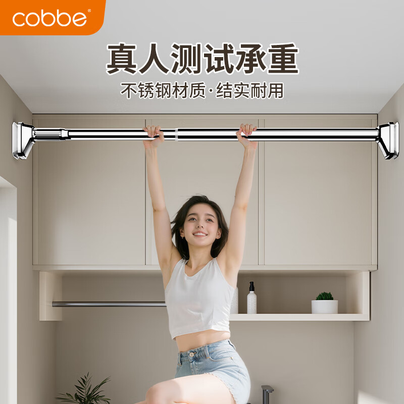 Cobbe punch-free telescopic clothes drying rod universal retractable clothes drying rack suspended clothes drying rod curtain rod 90-160