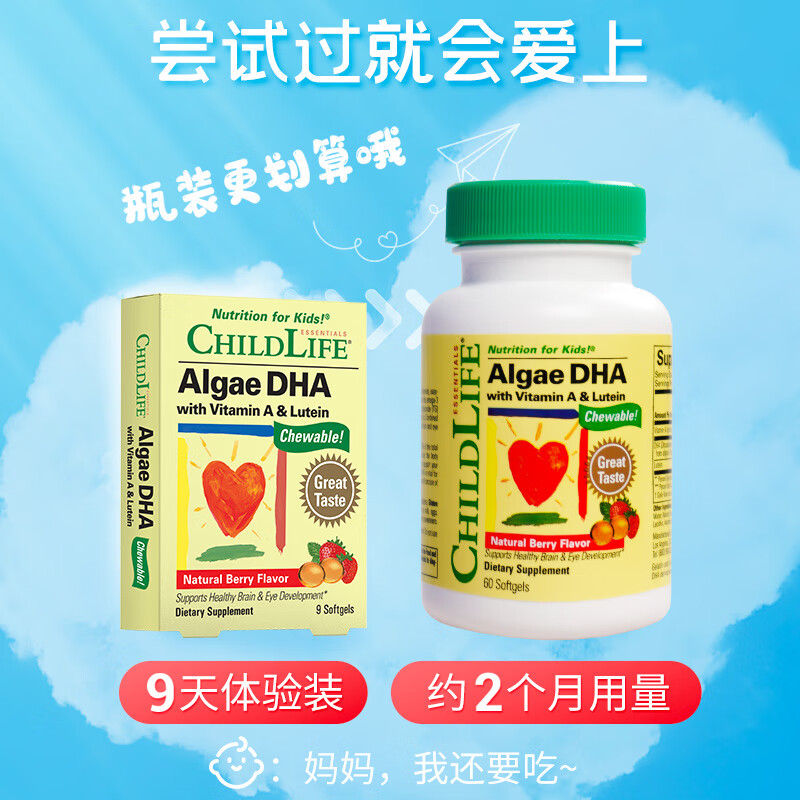 Childhood Time Childhood Time Algae Oil DHA0 antiseptic children, infants and students brain supplement imported 6-month experience pack 9 capsules/box