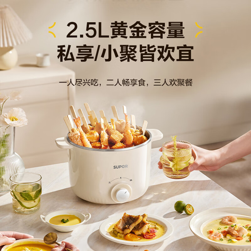 SUPOR stainless steel electric cooker, electric steamer, multi-functional household dormitory instant noodle small hot pot, 2.5L small stew pot with steamer, steaming and cooking integrated electric hot pot H25YK681A