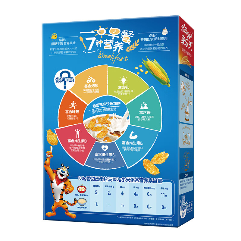 Kellogg's imported sweet corn flakes 300g/box rich in multivitamins children's ready-to-eat cereal breakfast snacks