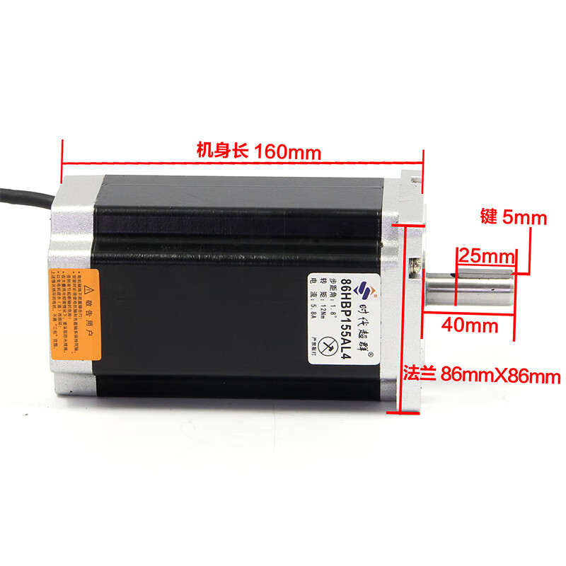 Yue Changsheng 86 two-phase stepper motor 3/4/7.5/8.5/12NM with 860 driver high torque era alone ZD-2HA860-HB