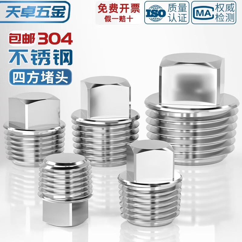 Tianzhuo Hardware 304 stainless steel external square plug pipe plug screw plug external square wrench bulkhead PT/NPT oil plug 2 minutes 4 minutes 6 minutes PT1-1/21.5 inch (imperial) 304 material