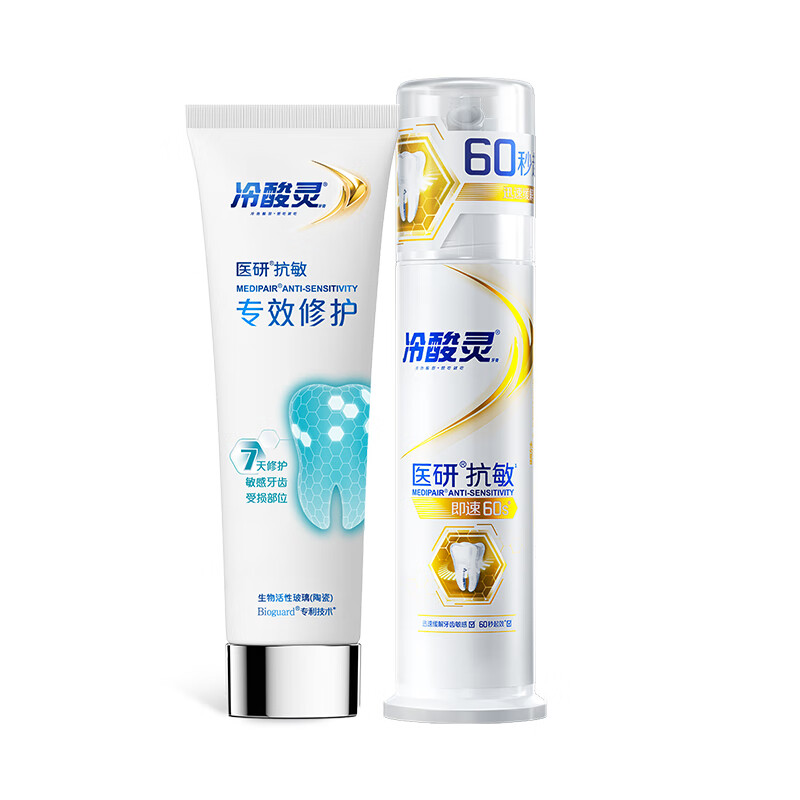 Lengsuanling 7-day special repair toothpaste + medical pump instant 60s repair toothpaste care set total 220g