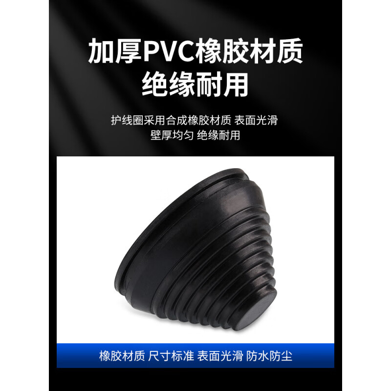 Guchen tower-shaped protective coil, pagoda-type distribution cabinet, tapered rubber cap, threaded protective sleeve, dust-proof cable over-the-wire sealing ring, plate opening 70MM (5 pieces)