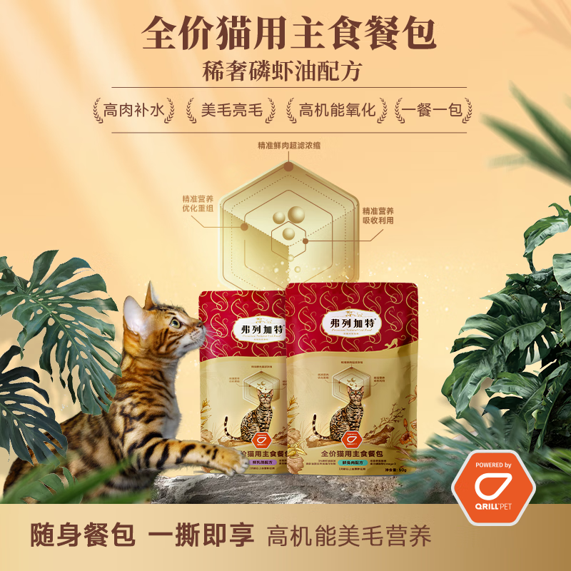 Fleetgate FPMR raw bone and meat content krill oil full price adult kitten staple food meal pack rabbit flavor 300g*1 box