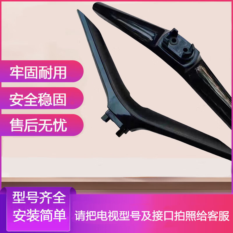 Suitable for Hisense TV base 32/43/48/50/55/58/65/75 inch bracket desktop support tripod 50/55 inch universal base + screws camera interface