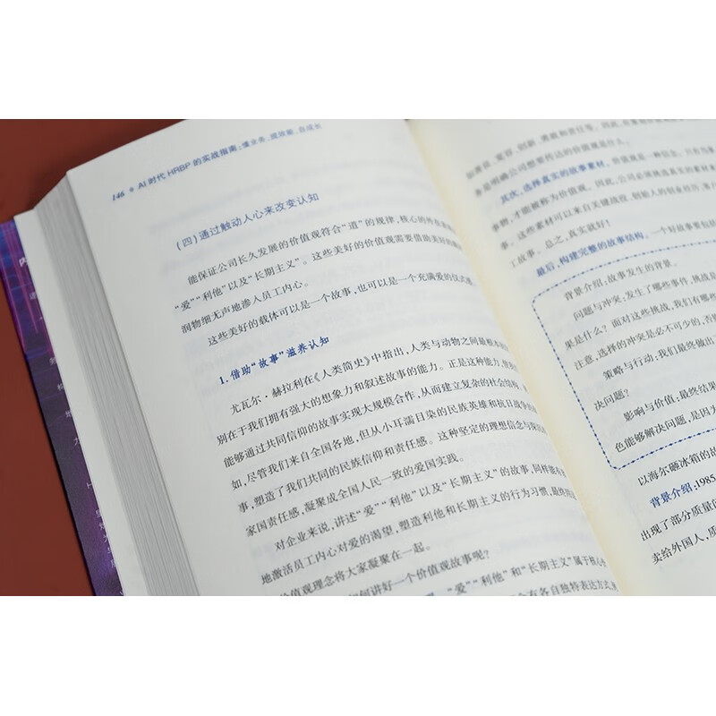 Practical Guide to HRBP in the AI Era: Understand business, improve efficiency, and grow on your own