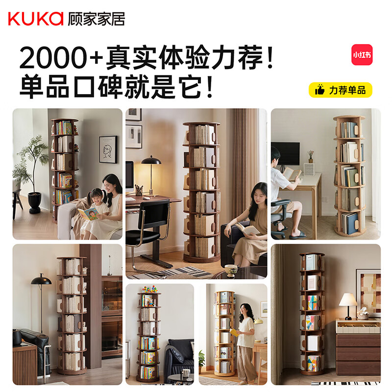 Gujia Home solid wood rotating bookshelf 360 degree bookcase movable home study corner bookshelf storage rack multi-layer storage rack recommended upgraded five-star texture + imported FAS grade rubber wood 6-layer mobile walnut color Gujia brand carefully selected | free door-to-door delivery + installation included