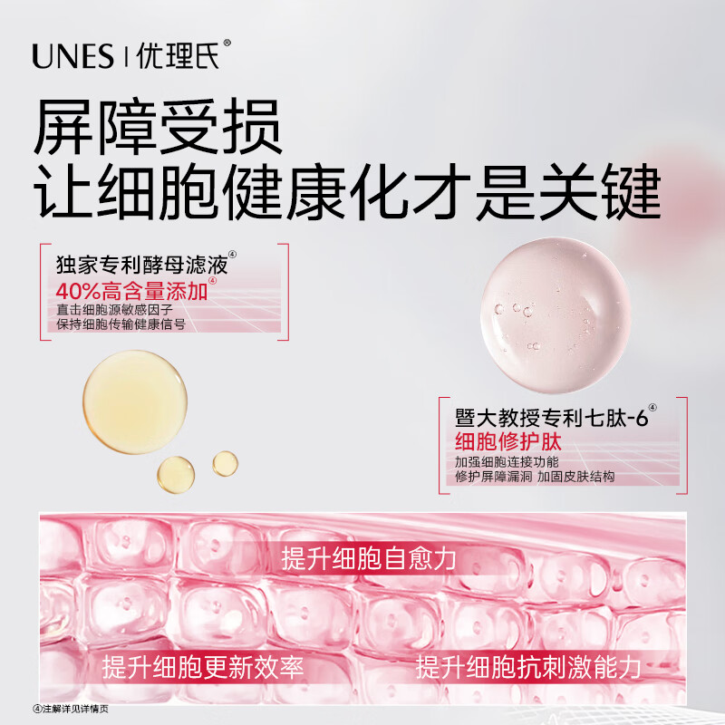 Yuri's Yeast Repair Essence Oil 4.5ml JD Trial Pack