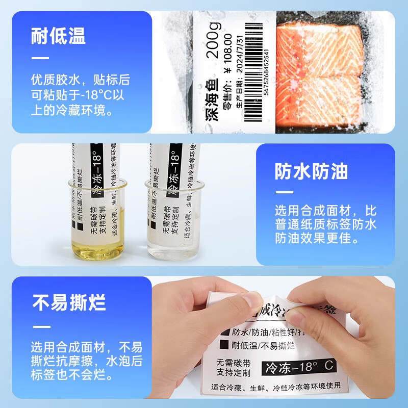Ruweng waterproof tear-resistant low temperature five-proof thermal label paper PP thermal synthetic label cold storage barcode printing paper sticker fresh cold chain five-proof 60*40*1000 sheets