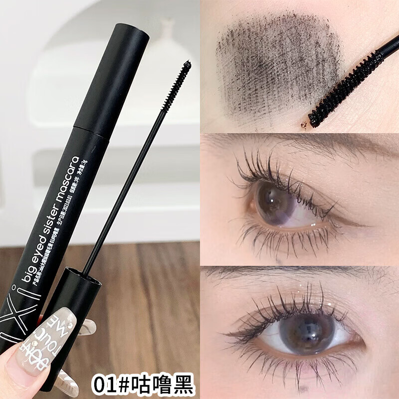 XIXI Big Eyes Sister Mascara is naturally long and not easy to smudge, the cream is light and smooth, easy to apply, whitening and portable 04# Decay Rose