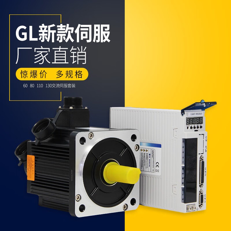 Yue Changsheng 60/80/110/130 servo motor set 400W750W1.5KW AC servo drive 80 series 1KW/2500 rpm/4 N horizontal movement (without brake)