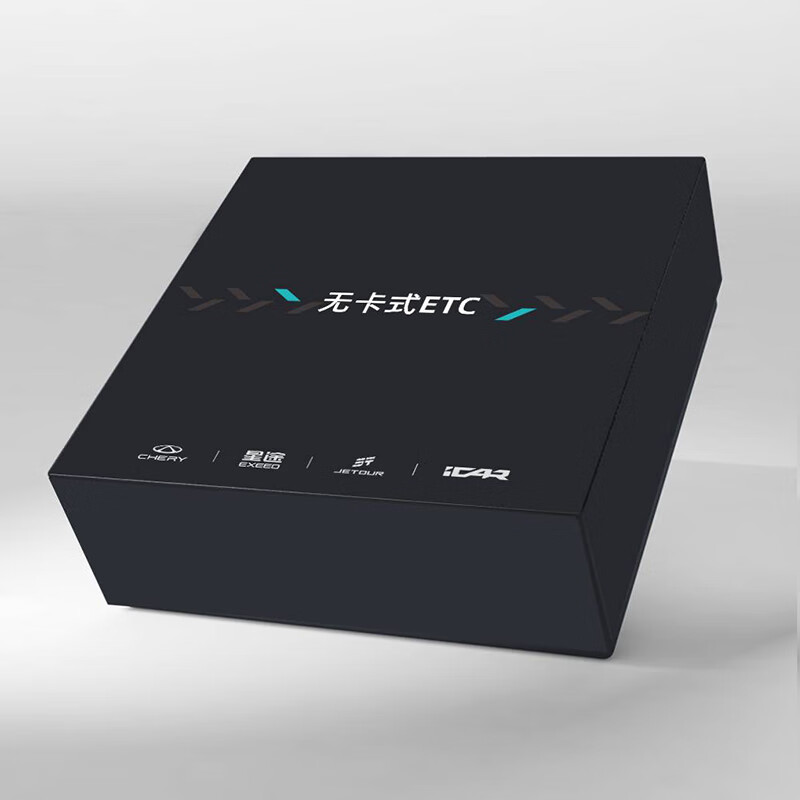 Chery's new hidden glass-free card-free high-speed etc equipment is common across the country for high-speed automobile etc equipment