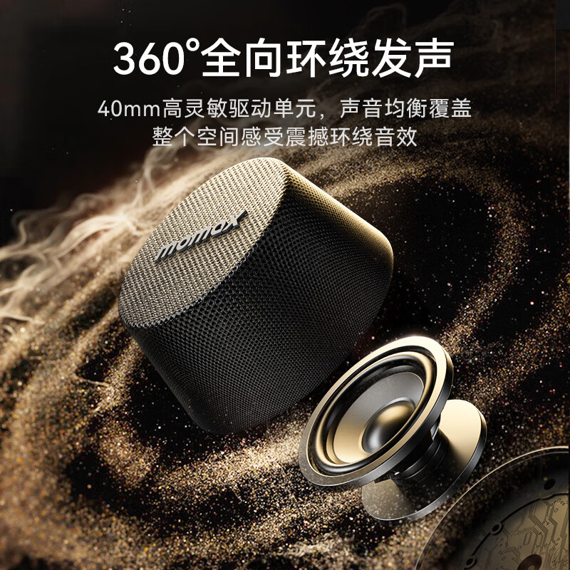 MOMAX bathroom audio magnetic wireless speaker outdoor indoor sports mini speaker mobile phone holder waterproof portable speaker magnetic audio small steel cannon gift gift