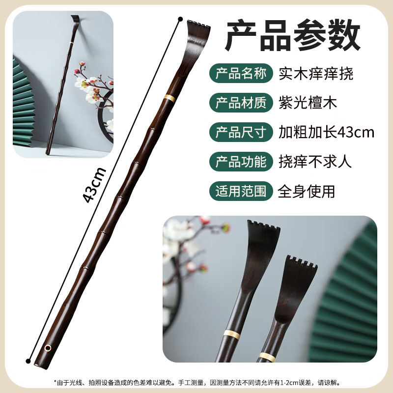 Hakkai Bird Purple Sandalwood Itchy Scratching Artifact for Elderly Massage Back Scratching and Scratching Old Man Happy Birthday Gift