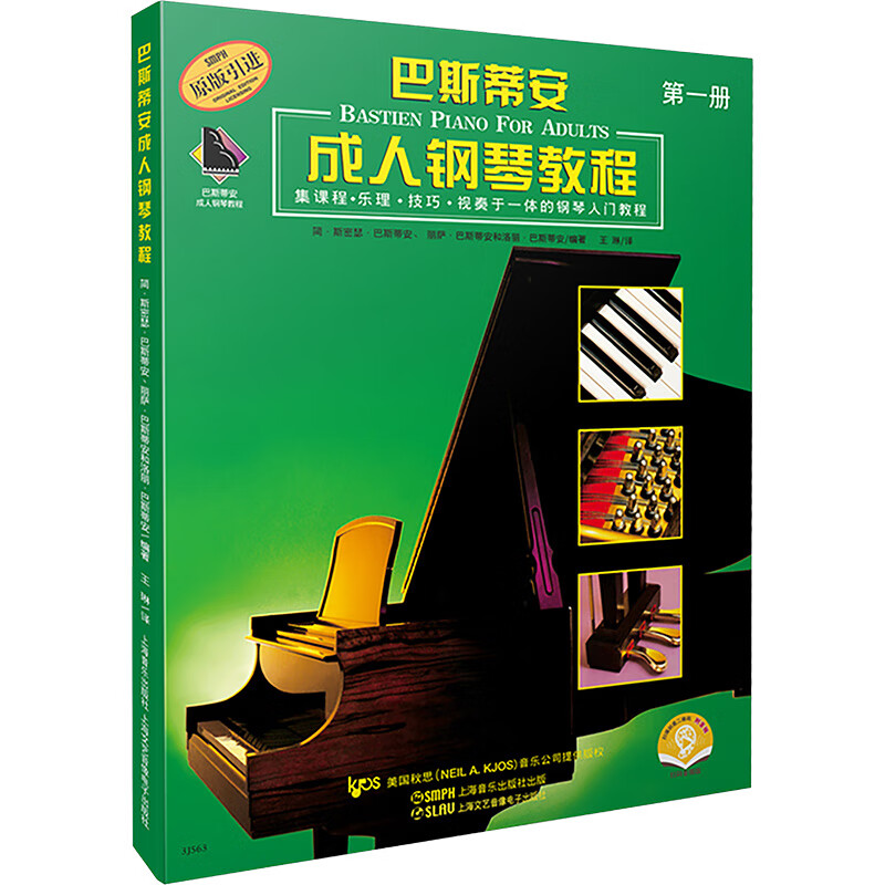 Bastian Adult Piano Tutorial Volume 1 Scan QR Code Audio Version