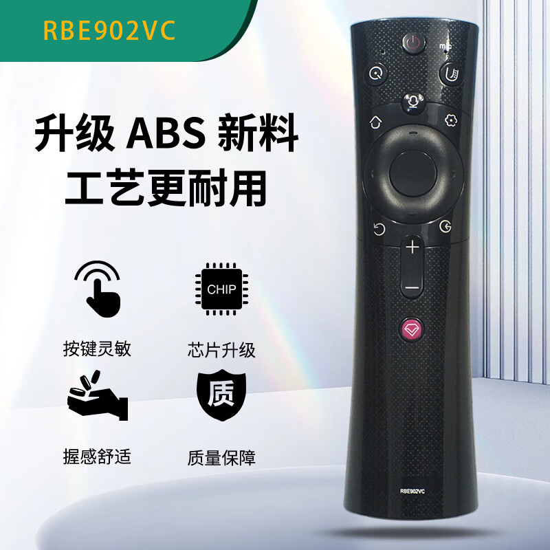 Suitable for starters Changhong TV remote control Voice Bluetooth RBE902VC 50D3P 55D3P 58D3P 60D3P Changhong TV remote control RBE902VC Changhong TV remote control