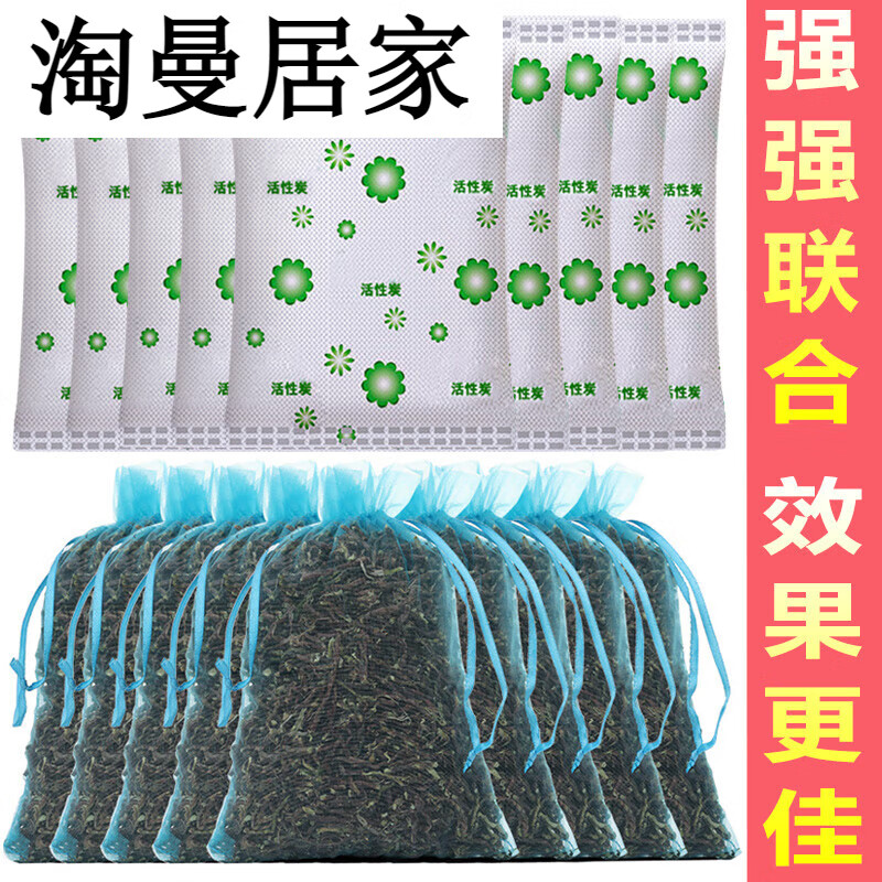 Beiyipin Tea Stem Removes Formaldehyde, Home Decoration Tieguanyin Tea Stem, New House and New Car, Deodorizes, Deodorizes and Absorbs Nails 250g