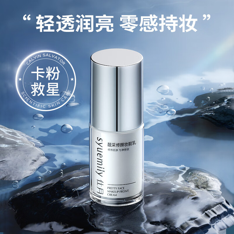 Shiyue Liangcai Repairing Watery Makeup Makeup Primer Brightening Liquid Moisturizing Non-stuck Powder Brightening Skin Color Concealer Lazy Isolation Cream Authentic Guarantee - Get 10% off if you get a fake 2 bottles*30ml