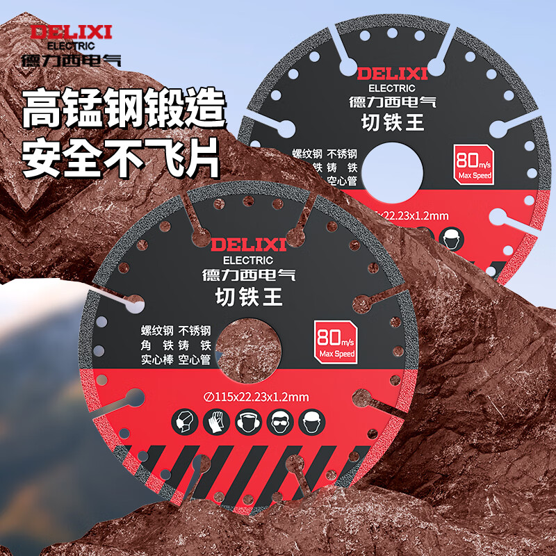 Delixi Electric Metal Cutting King Brazing Cutting Blade Cutting Iron Sheet Stainless Steel Triangular Iron Multifunctional Diamond Saw Blade Cutting Iron King 100mmx16mm Hole 3 Pieces