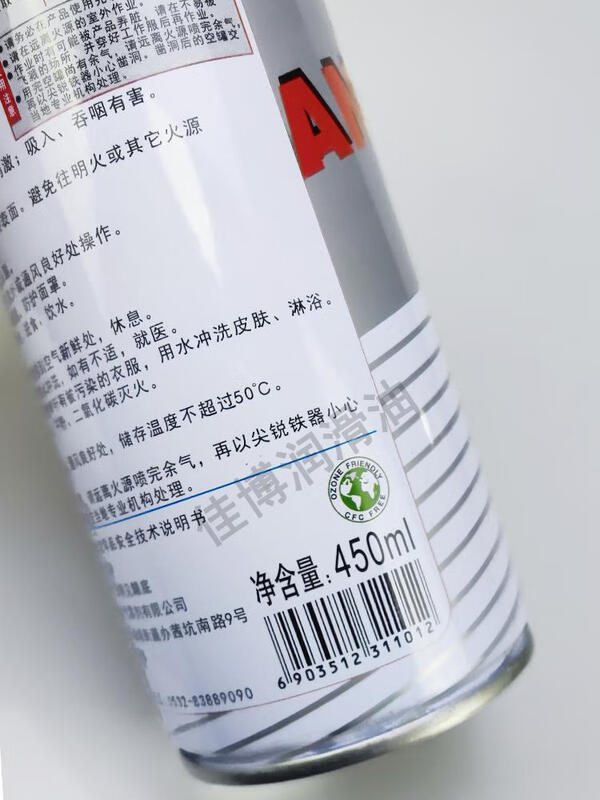 Saiyan white anti-rust oil blue peacock spray mold anti-corrosion and anti-rust spray 450ML anti-salt spray type easy to wash blue peacock white anti-rust agent 450ML