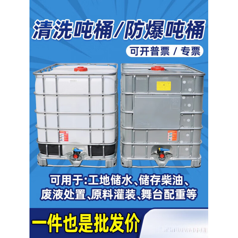 SMVP explosion-proof ton barrel plastic square 1000 liter 1 ton 500L counterweight water tank waste oil sewage collection diesel barrel brand new 1500L white (extra thick version)