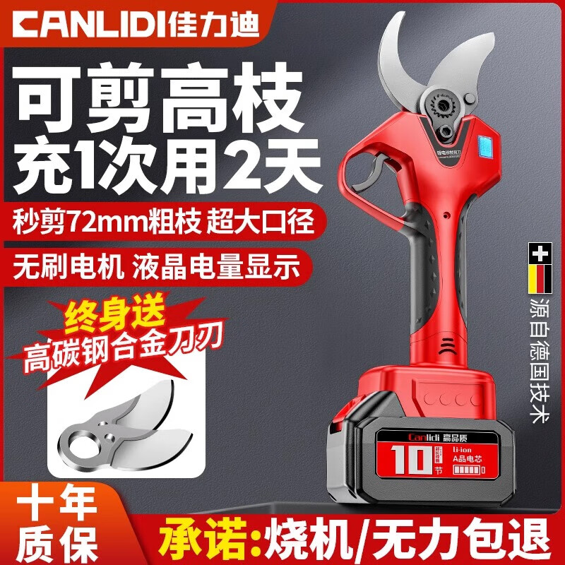 Milan imported from Germany electric pruning shears rechargeable lithium battery fruit tree scissors garden pruning tree branch scissors pruning shears free of charge German brushless running model-1 battery 1 charge