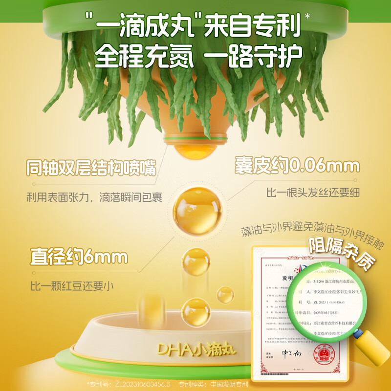 One Nutrition Gold Label Algae Oil DHA Dropping Pills 30 bags*2 cans, specially developed for infants aged 0-3 years old, DHA content per bag 200mg