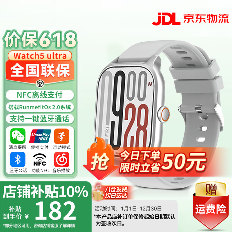 Xiaomi Buyi Watch5 smart watch HD large screen Bluetooth ultra-clear call NFC offline payment magnetic charging health monitoring multi-functional sports phone watch for men and women Watch5 ultra cloud white