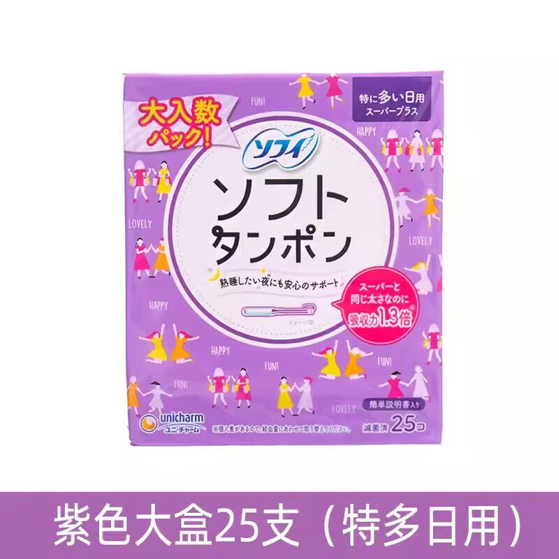 Unicharm tampons, easy-to-push built-in tampons, large flow purple, 25 pieces