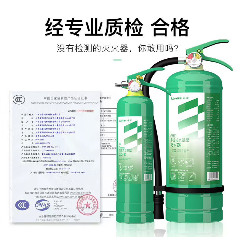 Yuanbang water-based fire extinguisher vehicle-mounted small portable household fire fighting equipment full box purchase 980ml carbon steel MSWJD980 20 bottles (one box)