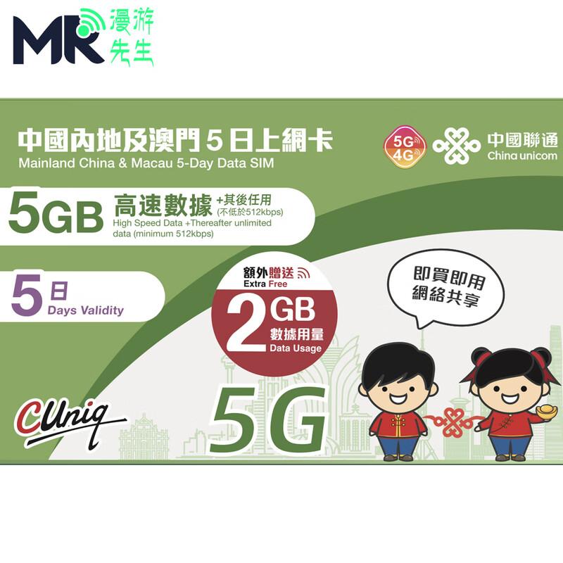 Special price China Unicom Greater China Mainland Hong Kong and Macau universal phone card mobile Internet card large data support eSIM China and Australia (no real name required, no call text messages) 30 days (total 17GB until used up) can be renewed