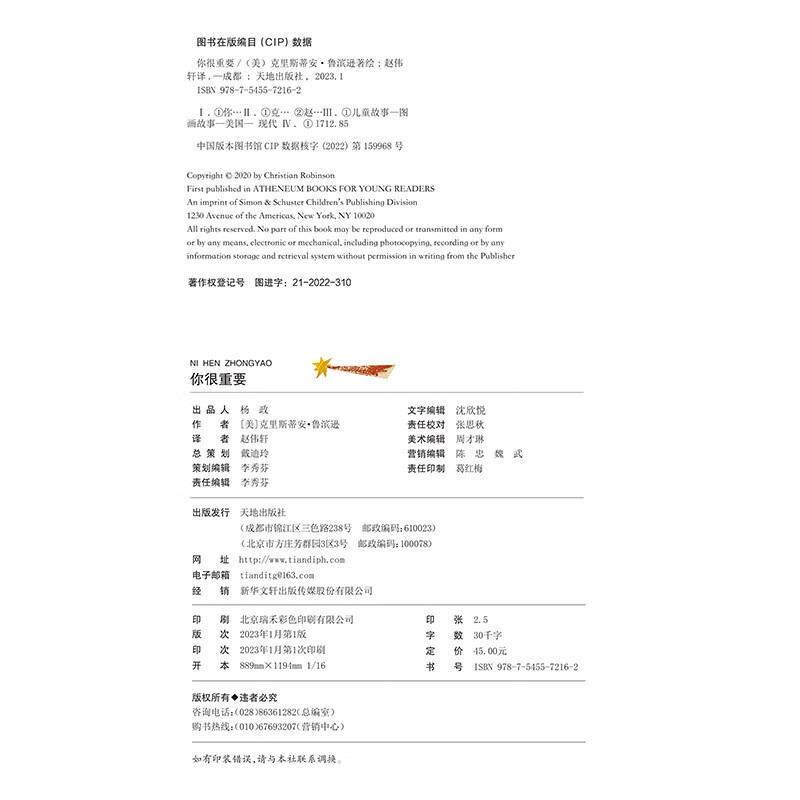 You are important (Silver Caldecott Medal, winner of the Newbery Gold Medal for Children's Literature. A poetic picture book specially created for unconfident children to guide children to affirm themselves, accept themselves, and have strong self-confidence! Selected into the 