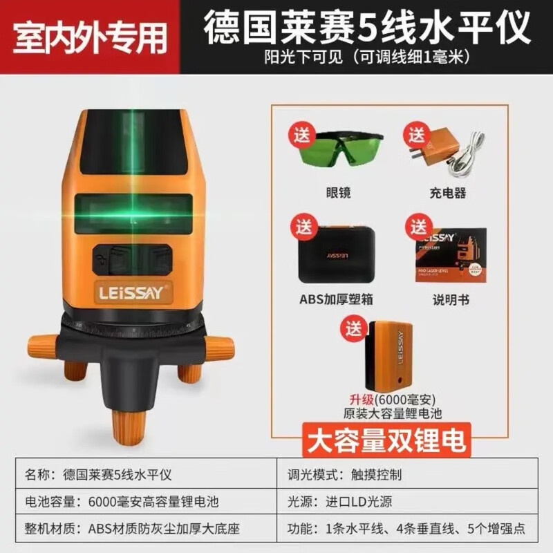 The latest German Laser laser level instrument with strong light and ultra-bright green light 2 5 12 lines laser precision level instrument German Laser ultra-bright 5-line flash dual power