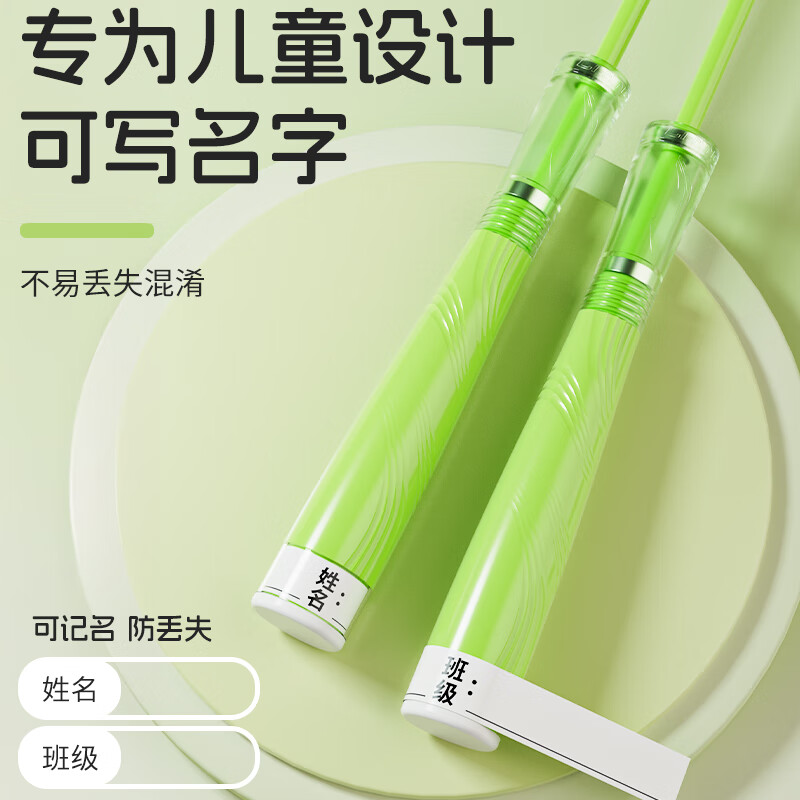 Li Ning skipping rope for children, primary and secondary school students, 6-12 years old, examination sand, professional racing rope, high school entrance examination training bearing to increase speed