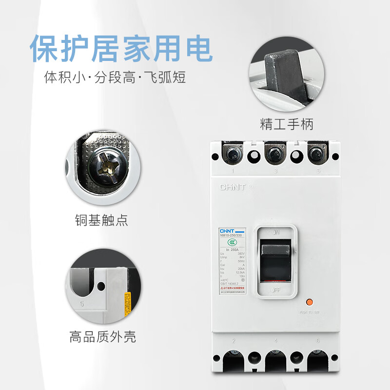 Chint air switch NM10-100 330 3P 100A 80A 60A 50A molded case circuit breaker air switch 150A 3P