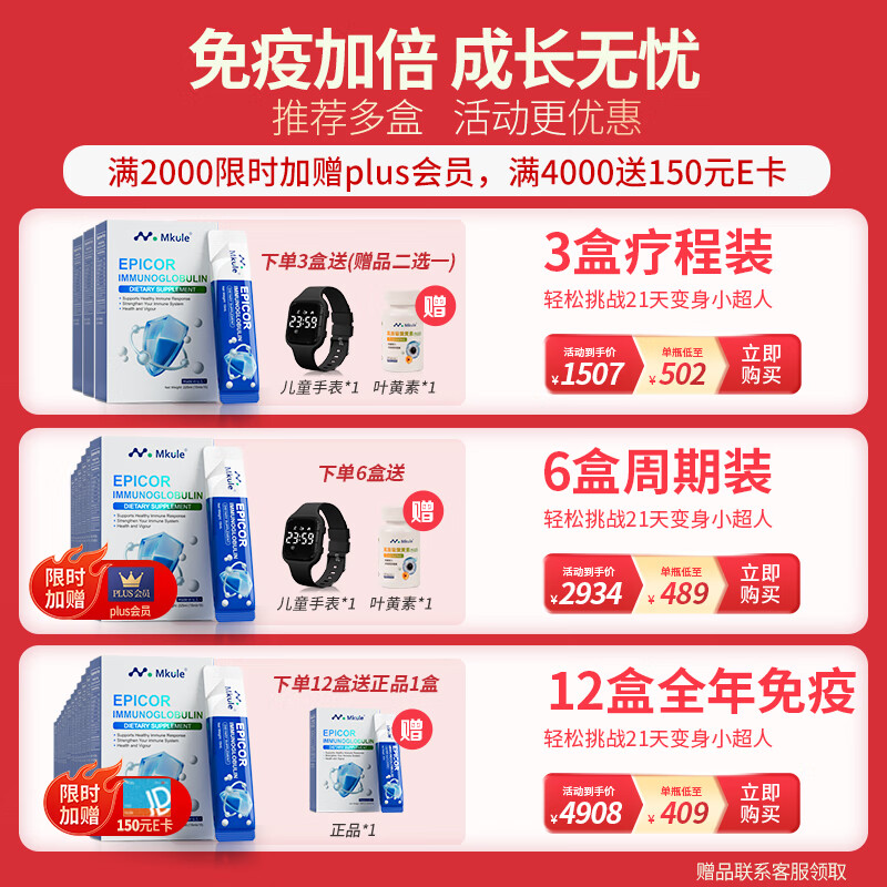 Mkule US imported bovine colostrum immunoglobulin improves immunity for adults and children lactoferrin*1 box