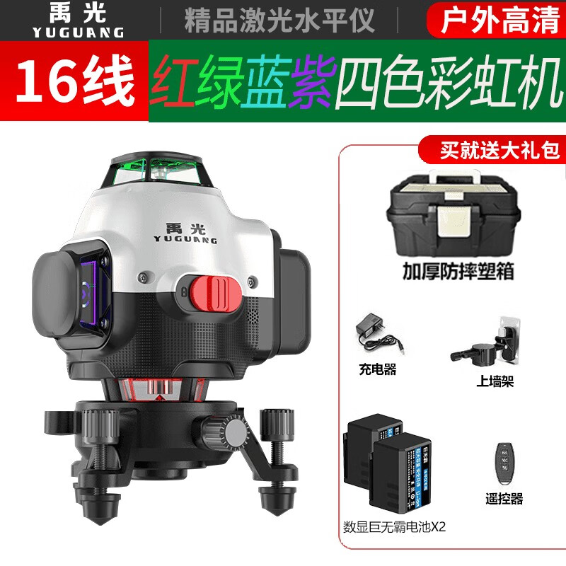 Yuguang's new two-in-one outdoor high-brightness rainbow machine 12 lines three colors 16 lines four colors wall and floor dual-purpose meter Yuguang-Rainbow Machine-Red, Green, Blue and Purple-16 Lines Standard