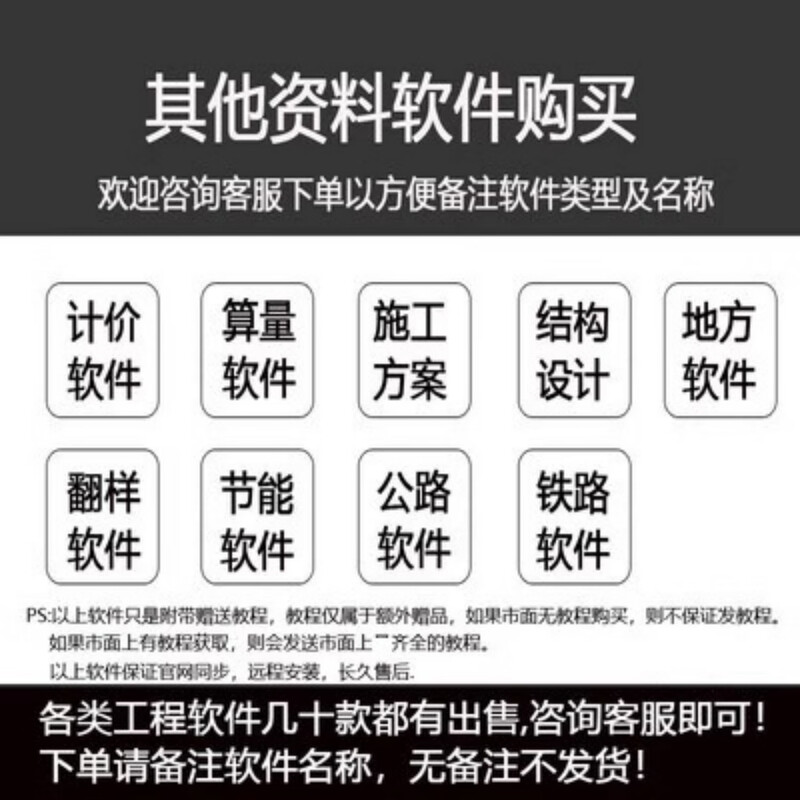 2025 Construction Industry Information Software Encryption Lock Construction Municipal Decoration Fire Protection Installation Garden Water Conservancy and Electricity Encryption Lock 24 Construction Industry Single Province Edition