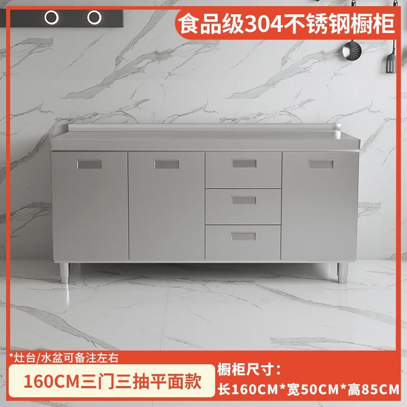 Vinoa 304 stainless steel kitchen cabinets, stove cabinets, integrated kitchen storage cabinets, mobile cabinets, household sink cabinets and cupboards, flat style, 304 thickened stainless steel, 200cm long, three drawers, shipped in one package