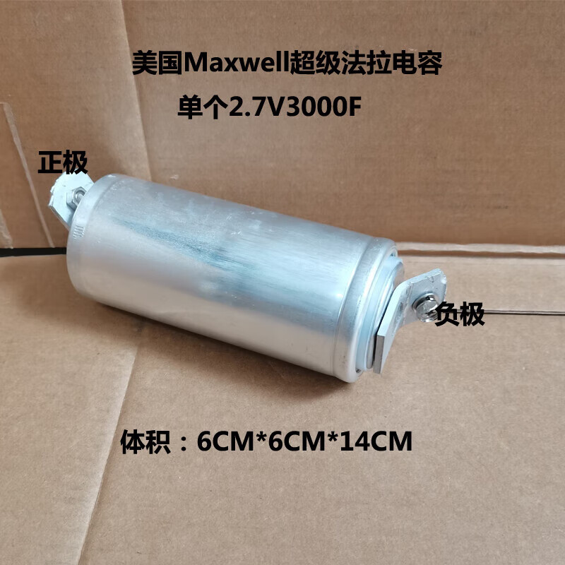 Customized Maxwell grade farad capacitor 2.7V3000F car starting power supply 16V500F spot welding negotiation single 2.7V3000F without openings