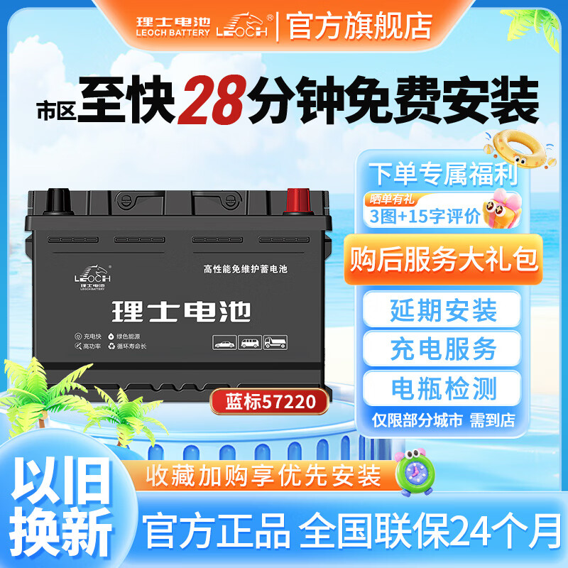 Leoch battery Leoch battery car 57220 battery original GAC Trumpchi Volkswagen Tiguan Jeep Cherokee Chevrolet