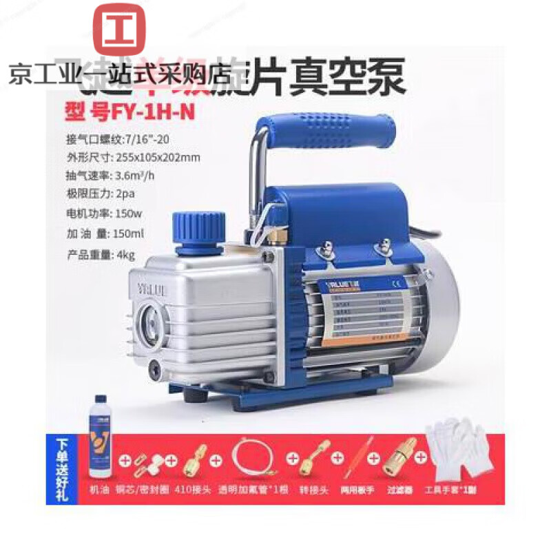 Feiyue vacuum pump rotary vane air conditioner refrigerator high vacuum 1 liter 2/4L experimental mold air pump fluorine meter VRP-8Di 4 liter dual-level digital display meter explosion-proof