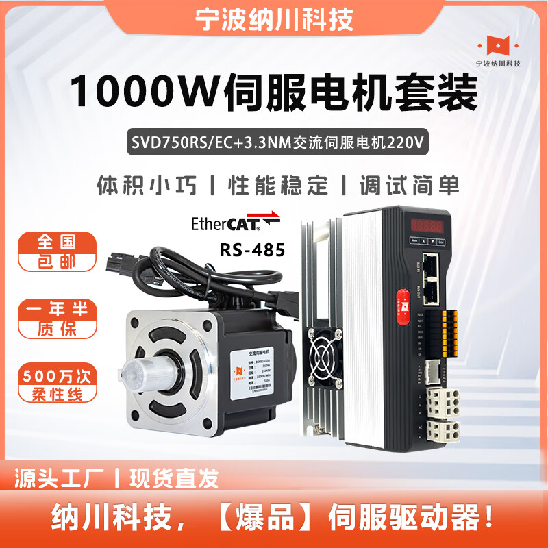 Yue Changsheng 1000W Set 80 Flange 3.3NM AC Servo Motor Drive Controller Set High Performance Programmable Orange SVD750-RS-Pulse+485 10M80SS3330A