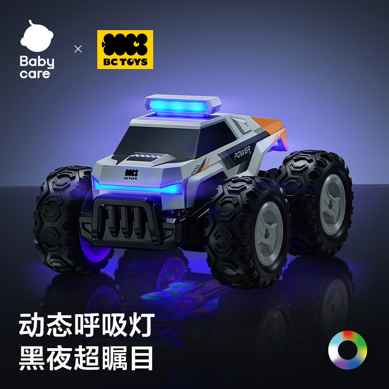 Babycare amphibious off-road vehicle ultra-long endurance children's electric remote control car toy boy birthday gift kart