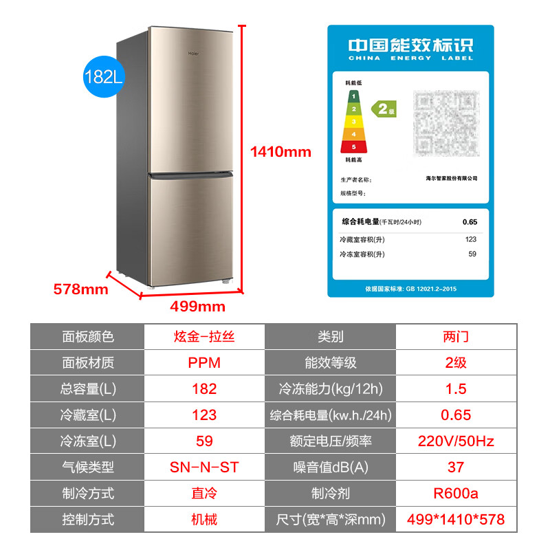 Haier refrigerator double door large capacity refrigeration and freezing energy saving a new level of energy efficiency small rental home 182 liter double door refrigerator double door top model 182 liter direct cooling energy saving level 2