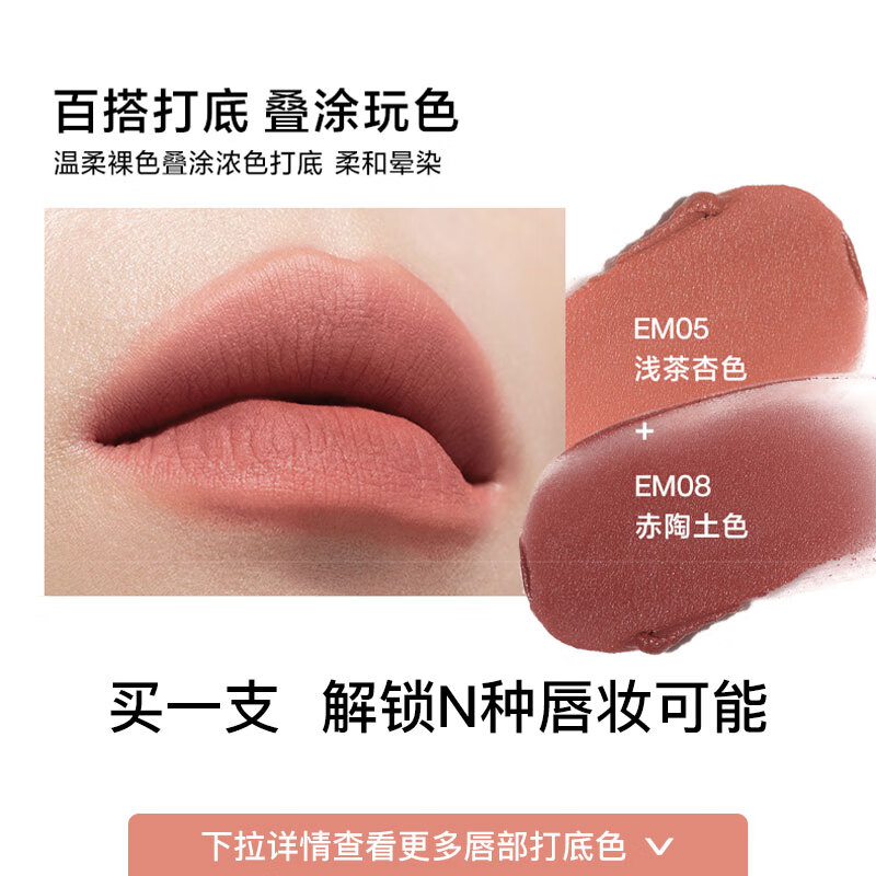 INTO YOU Heroine Lip Mud Lip and Cheek Dual-use Lip Glaze Lipstick Birthday Gift New Year's Valentine's Day Gift EM06 Roasted Tomato Color