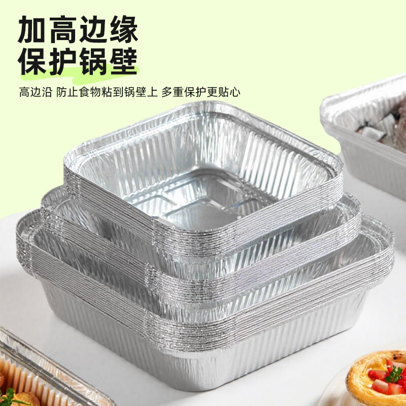 Jie Ribang air fryer tin foil tray 7 inches 30 square tin foil boxes barbecue household aluminum foil oven special bowl